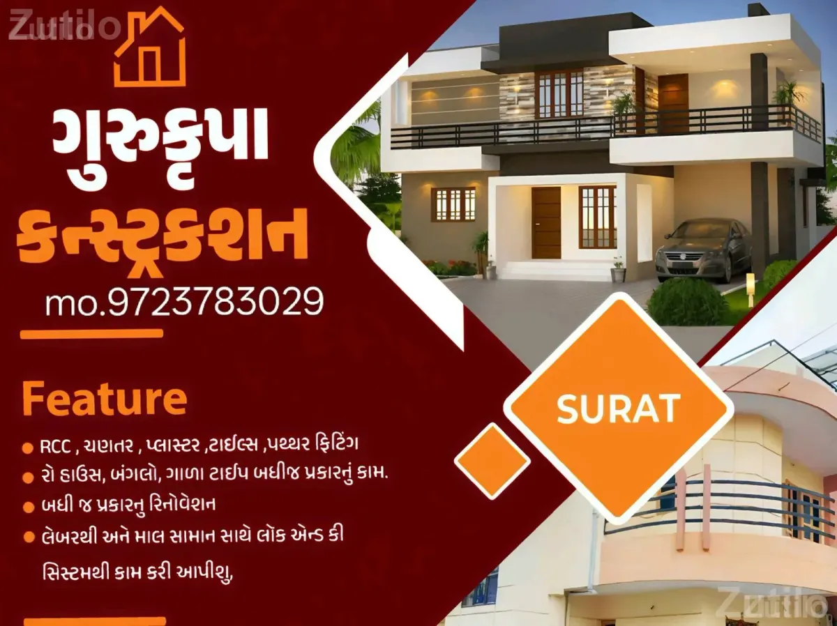 RCC Construction and Renovation Work - Home Repair - Surat City - Image 2