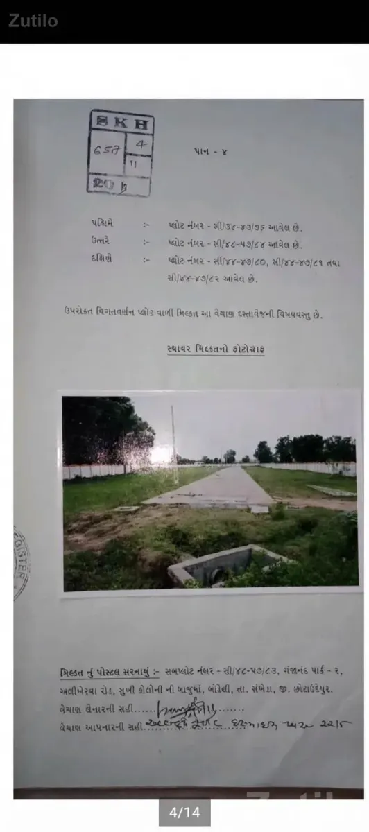 Green Residential Plot in Bodeli - Land & Plots - Bodeli - Image 4