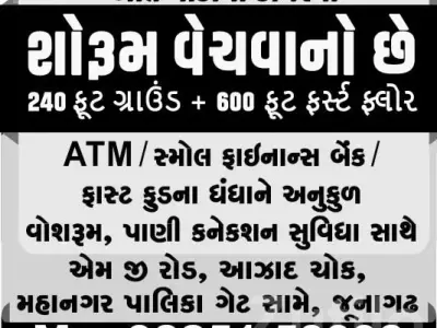 Corner Shop Showroom For Sale Junagadh Corner Shop Showroom For Sale Junagadh