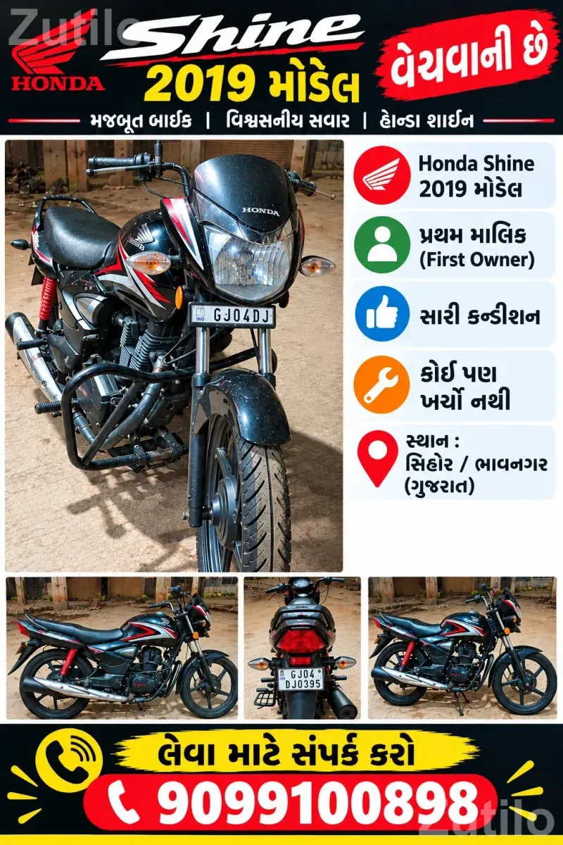 Honda shine 2019 - બાઇક્સ - ભાવનગર શહેર - Image 1