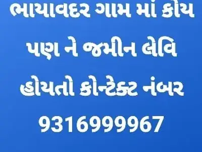 Upleta Bhayavadar Village Land Deals Upleta Bhayavadar Village Land Deals
