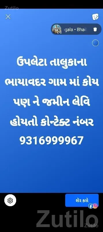 Upleta Bhayavadar Village Land Deals - Land & Plots - Upleta - Image 1
