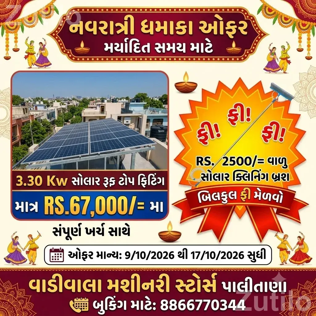 All building material product - Miscellaneous - Palitana - Image 4